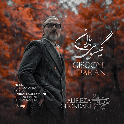 Cover artwork for Gisooye Baran by Alireza Ghorbani